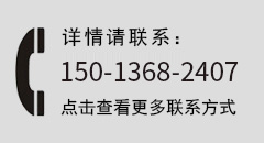 點擊查(chá)看更多(duo)聯系方(fang)式